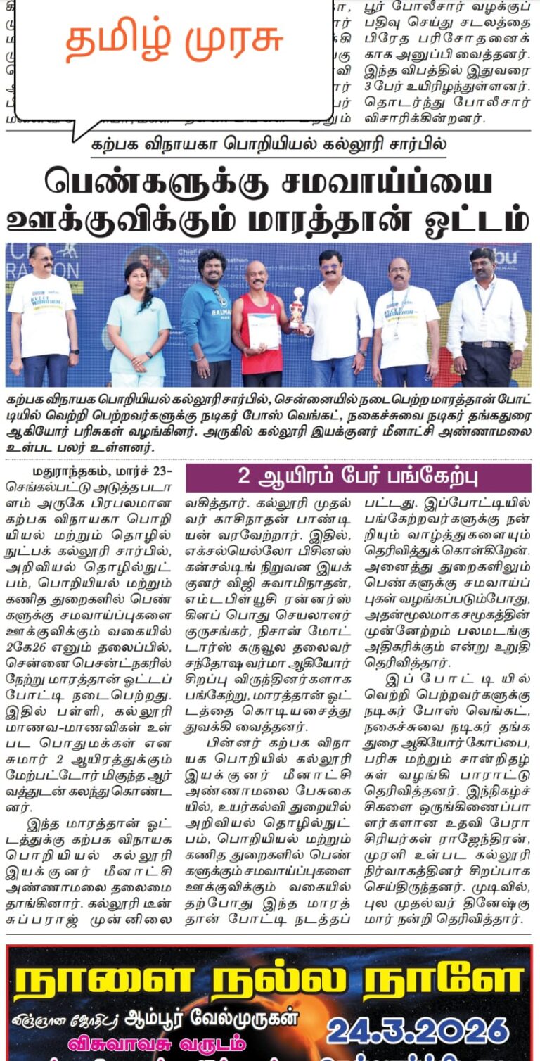 WhatsApp Image 2026-03-23 at 5.59.20 PM